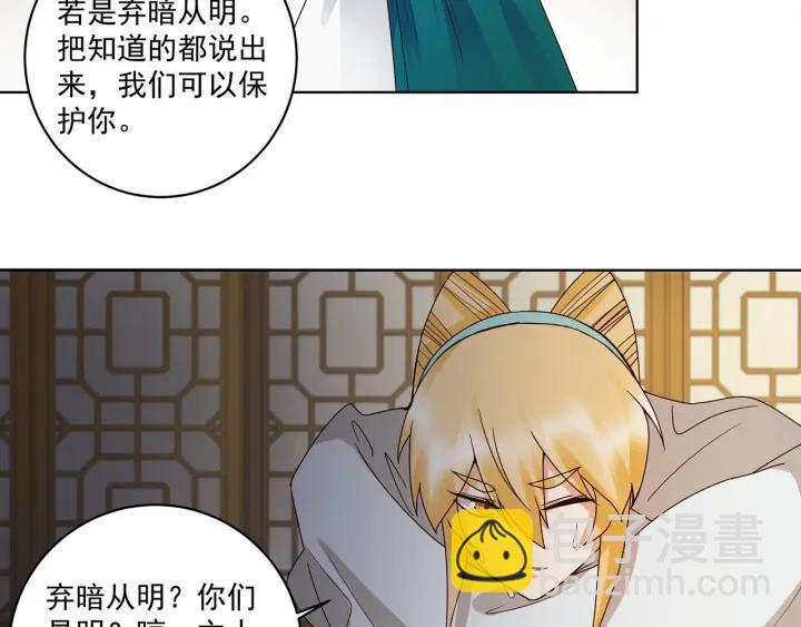 第137回 效忠之人32