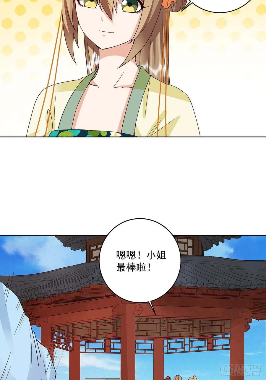 第167回 我们是天选之人22