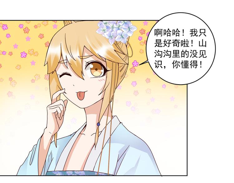 第115回 羡慕24
