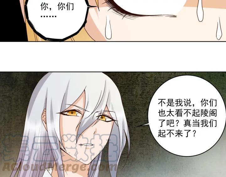 第137回 效忠之人15
