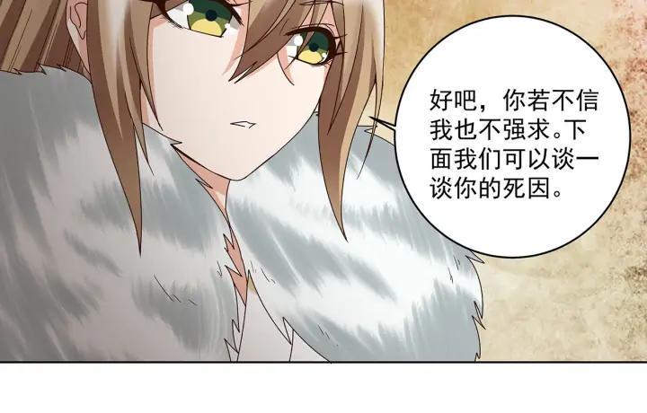第141回 背叛23