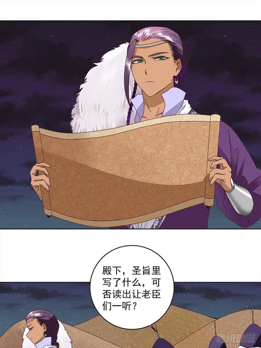 第182回 圣旨15