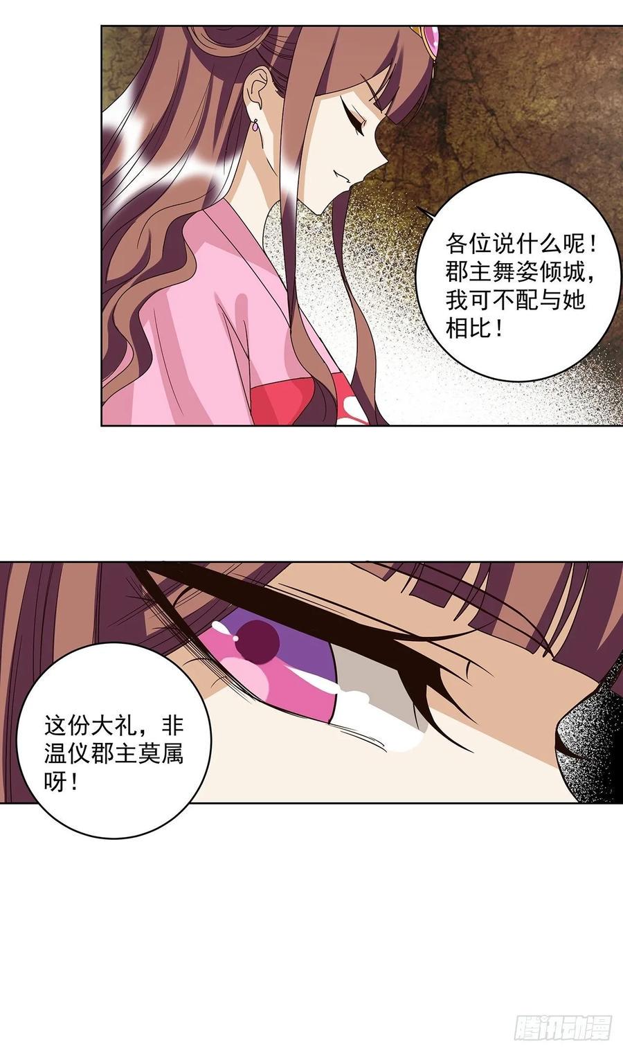 第156回 皇后有请2