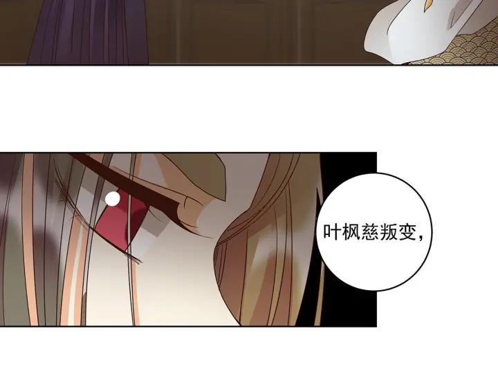 第142回 红叶军兵符10