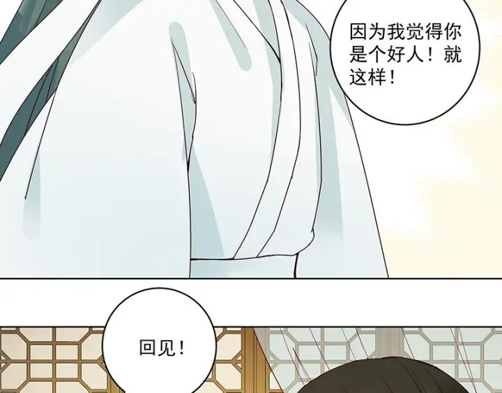 第124话 我在乎的是你19