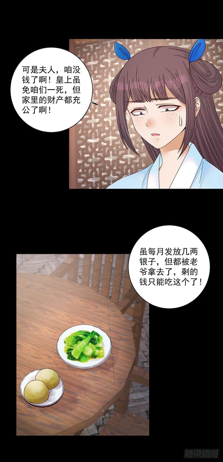 第212回 全剧终3