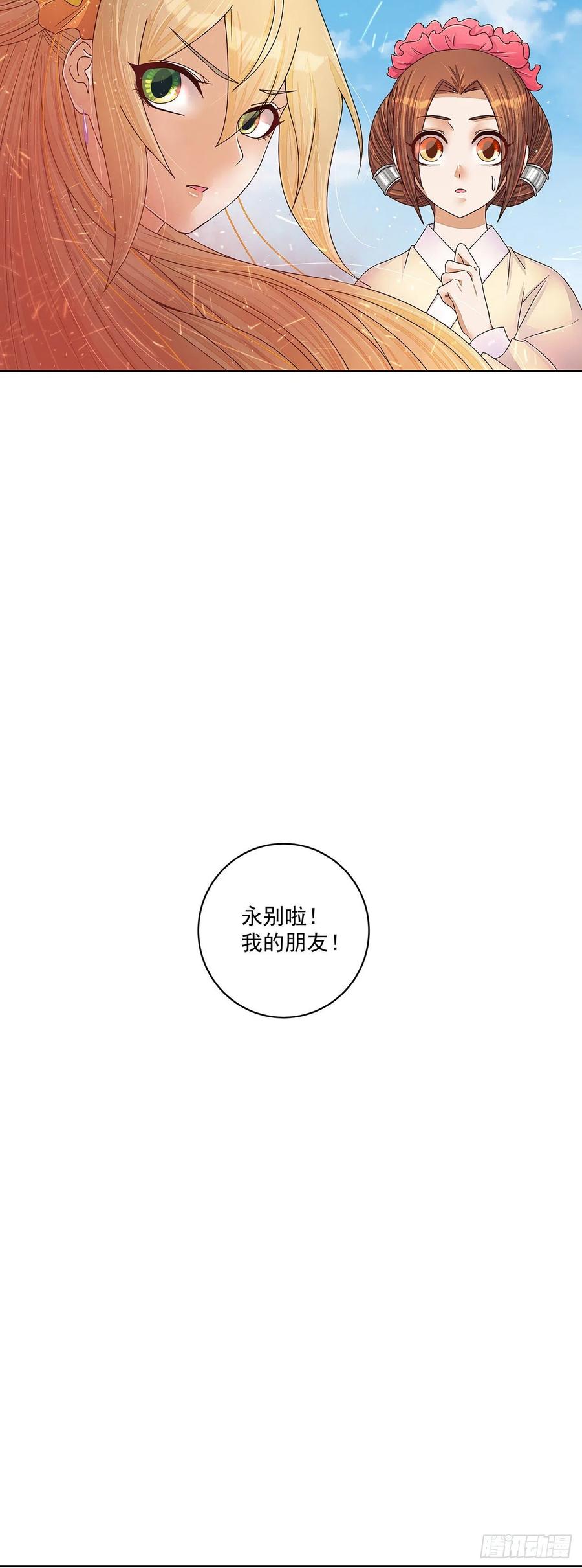 第211回 永别啦，朋友17
