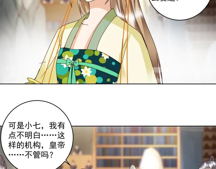 第134话 质问7