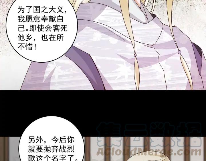 第146回 战烈歌28