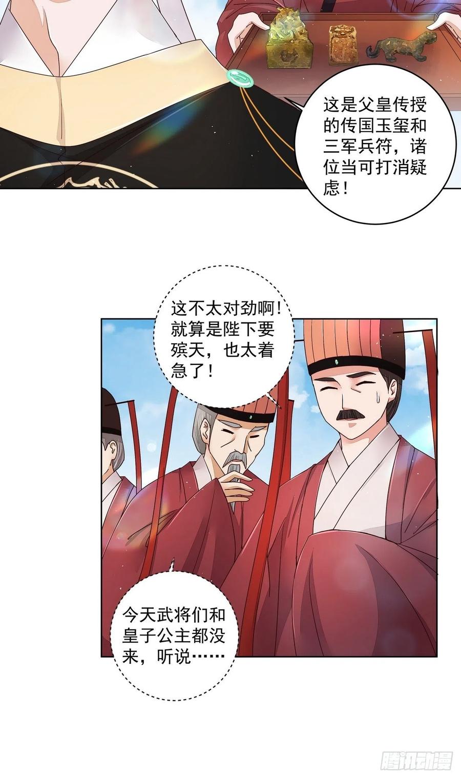 第195回 行刑5