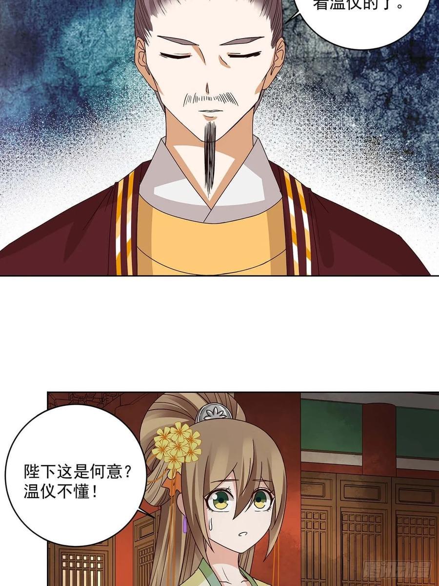 第159回 和亲7
