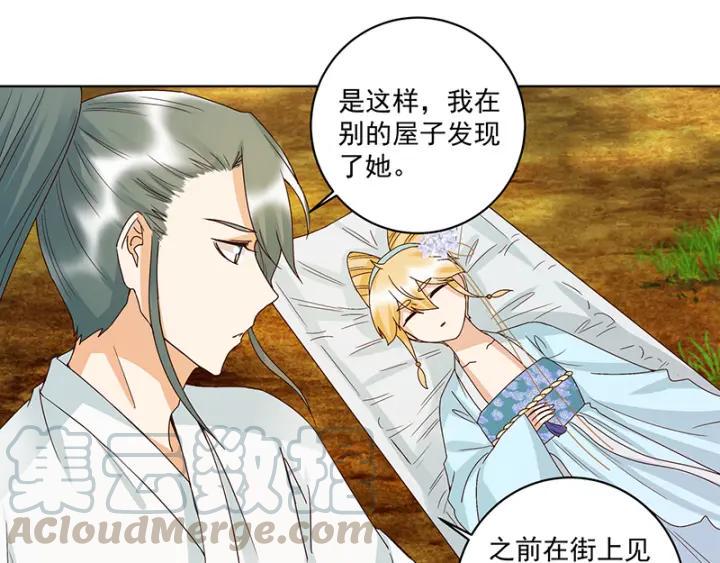 第131话 隐情36