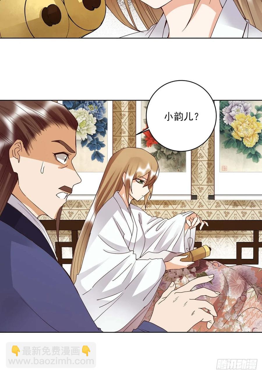第176回 催命符？护身符？1