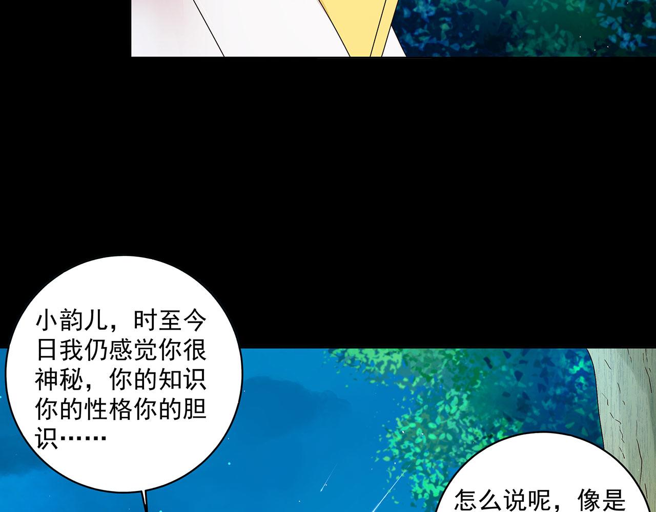 第212回 全剧终53