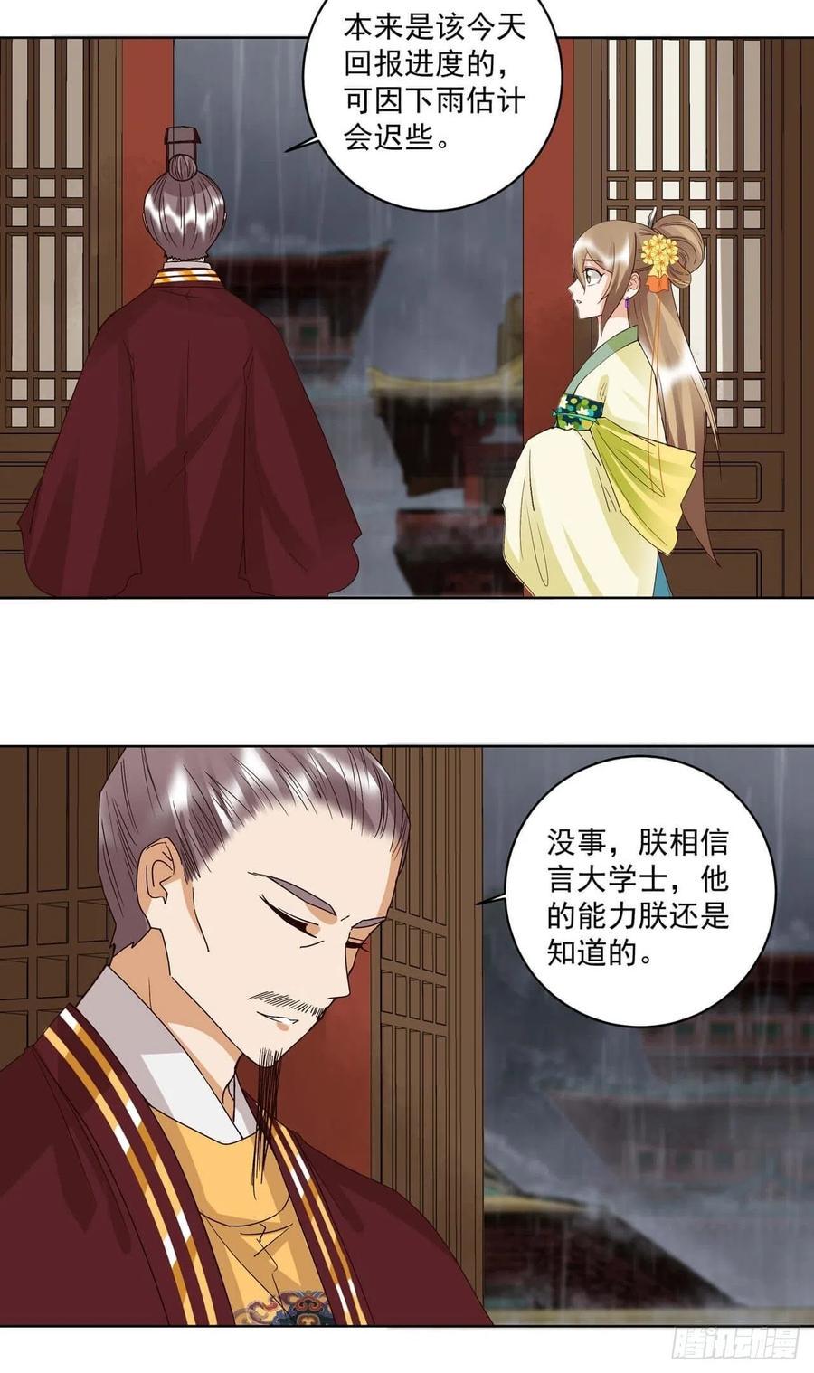 第172回 忧心13