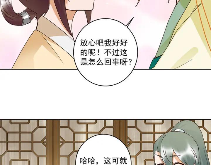 第131话 隐情14