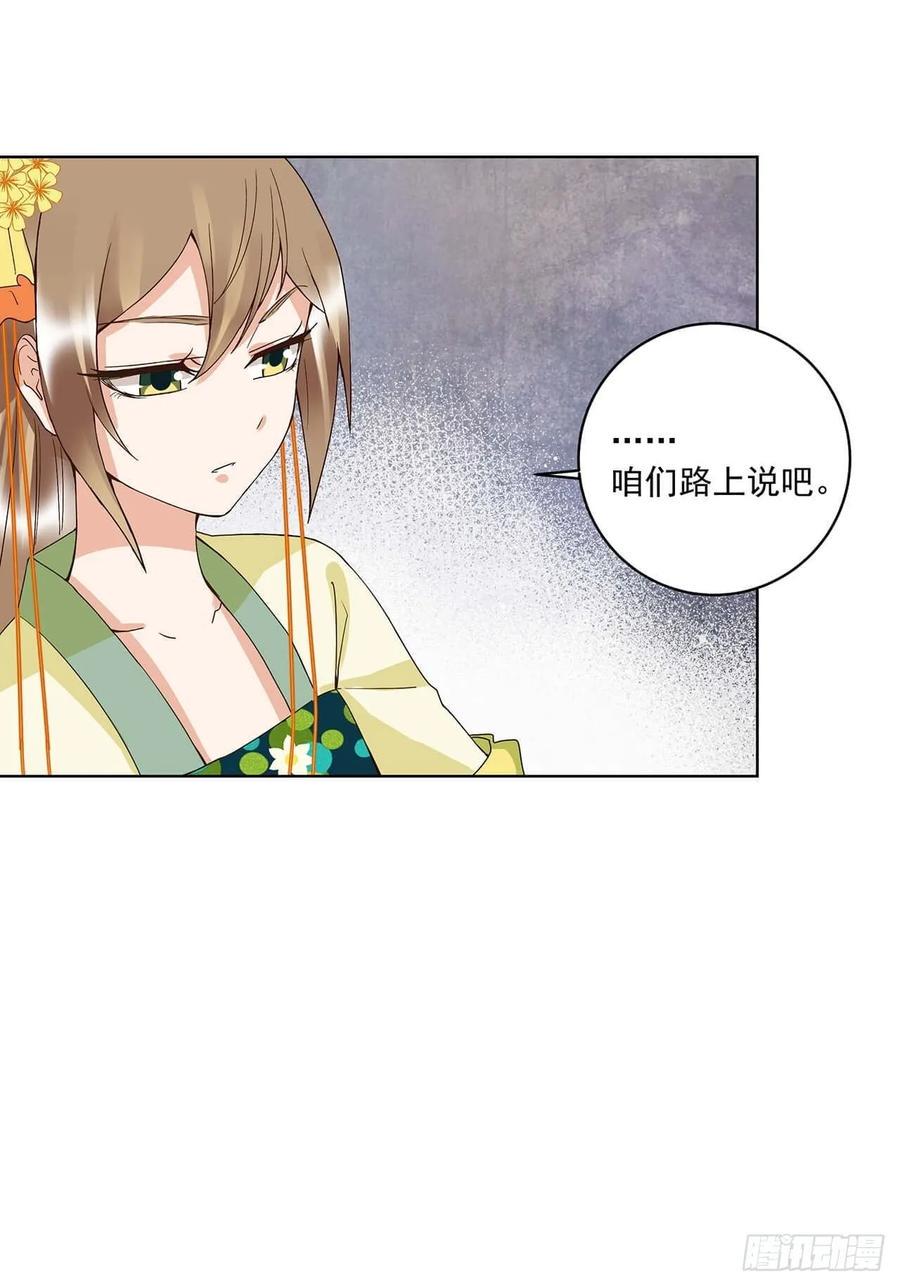 第161回 诺言与抉择3