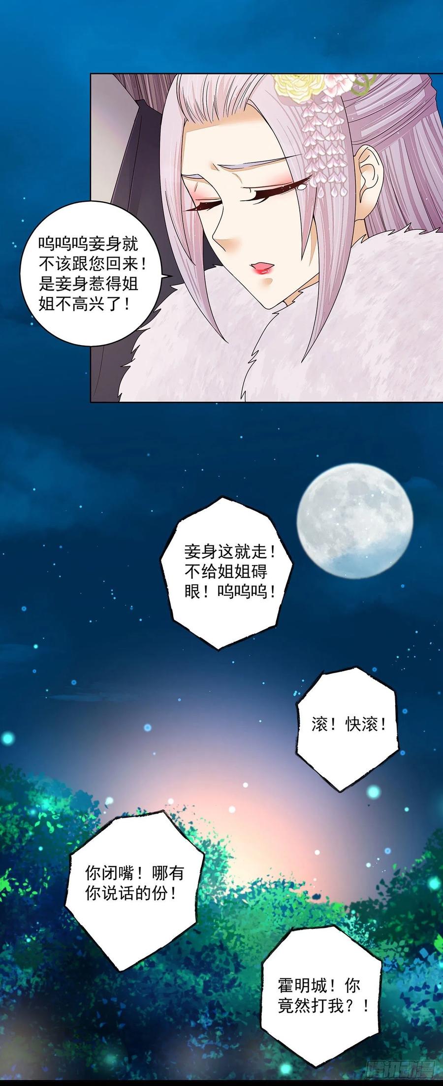 第212回 全剧终11