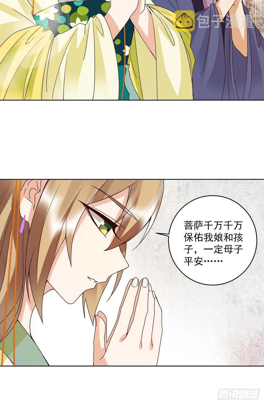 第168回 母子平安15