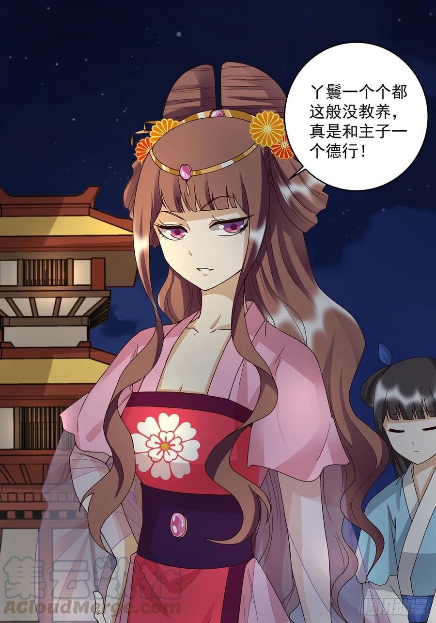 第150回 四面楚歌15