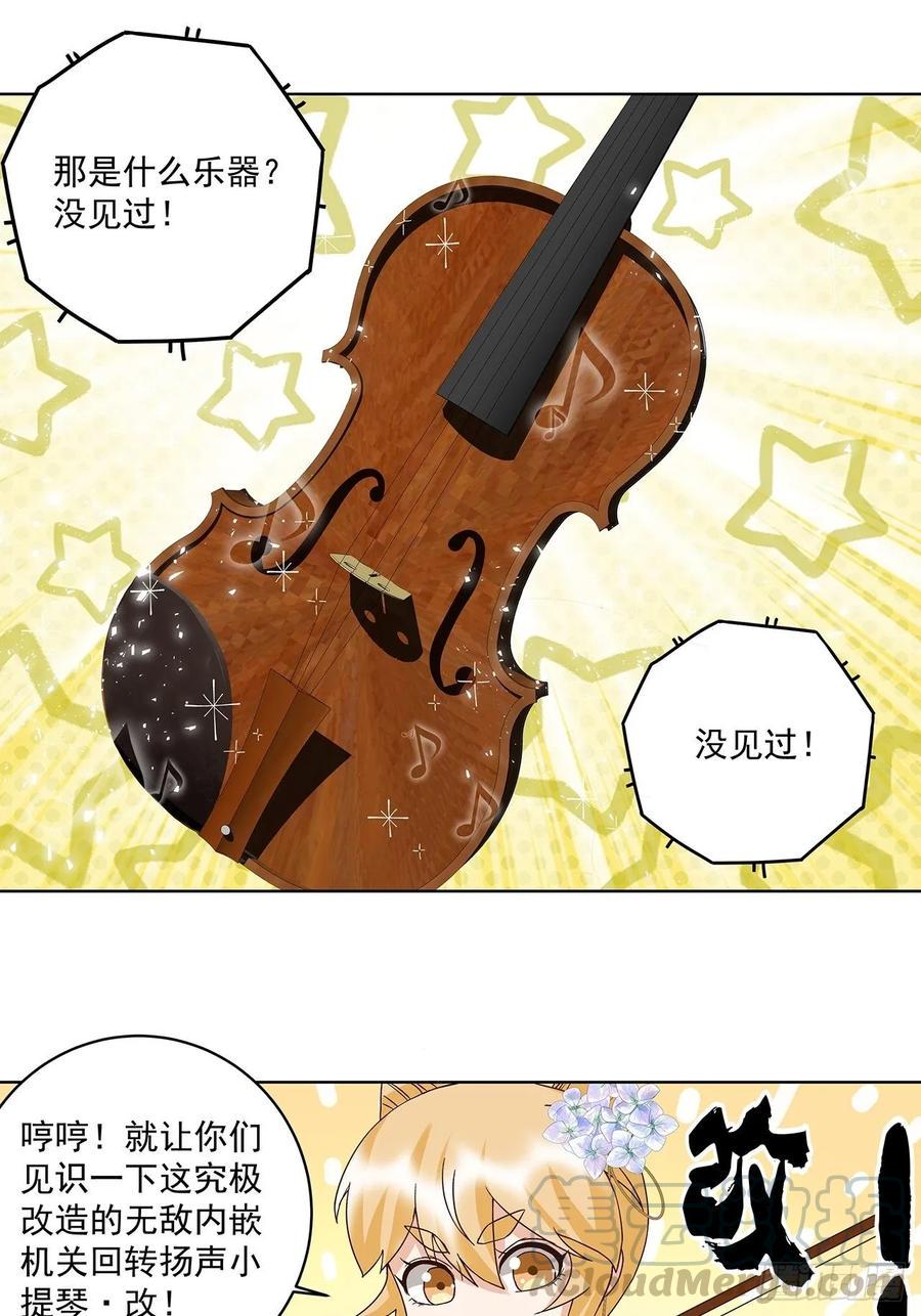 第154回 艳惊全场12