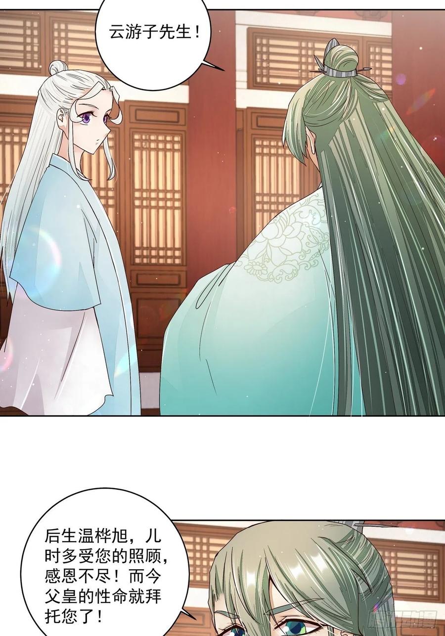 第199回 你就是当年那个4