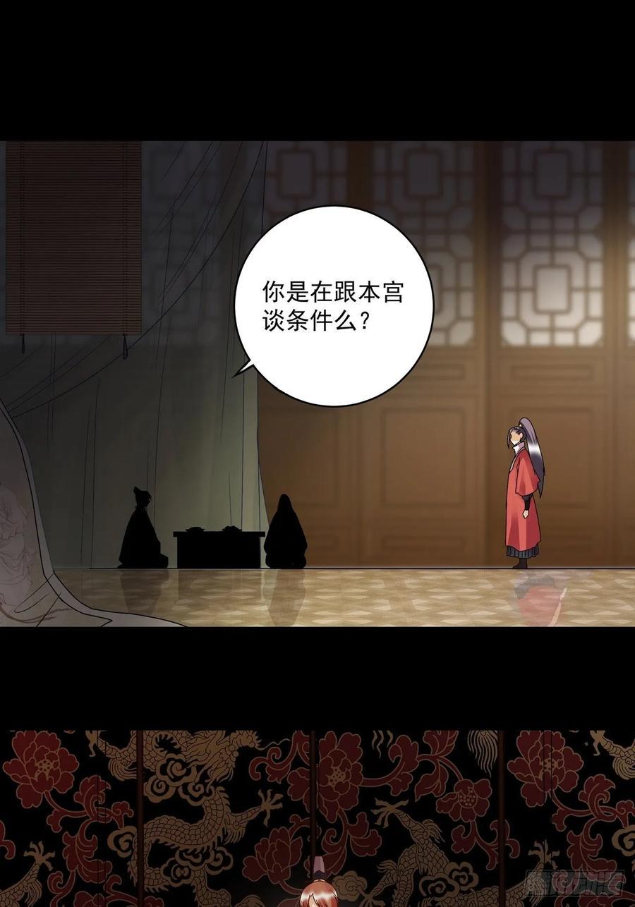 第152回 祝家与霍家14