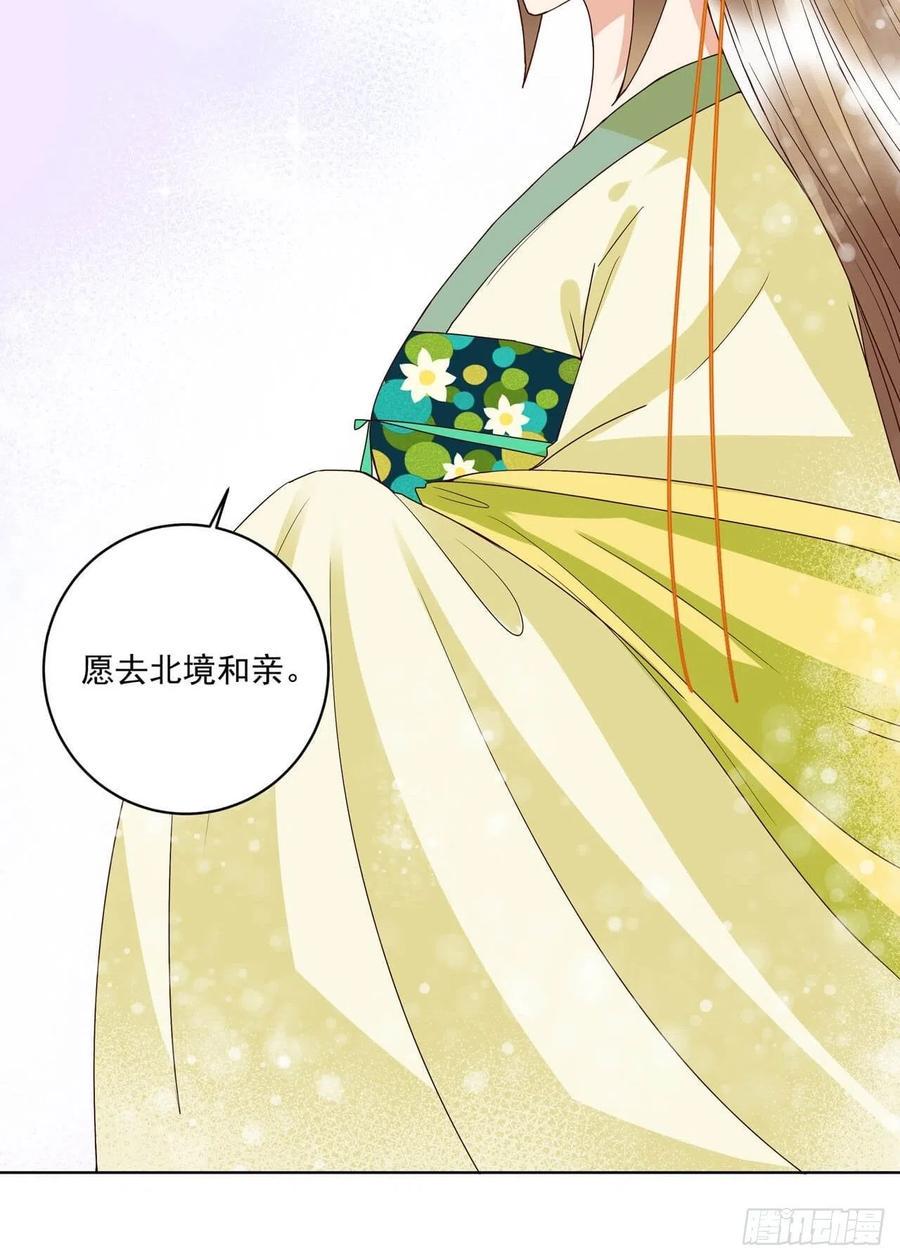 第173回 全军覆没……17