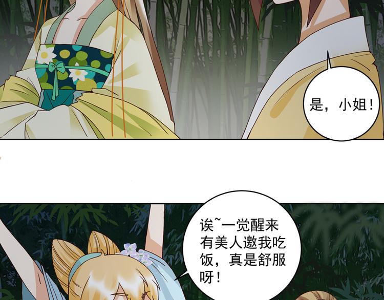 第114回 复读鸡30