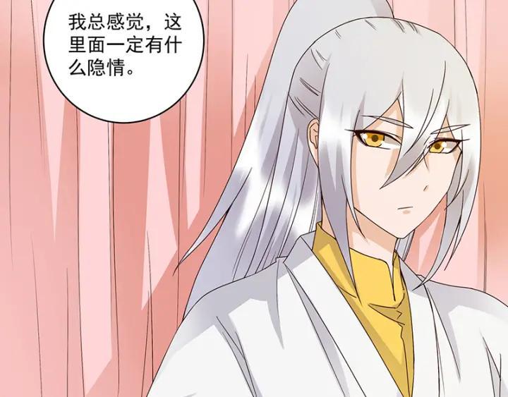 第131话 隐情46