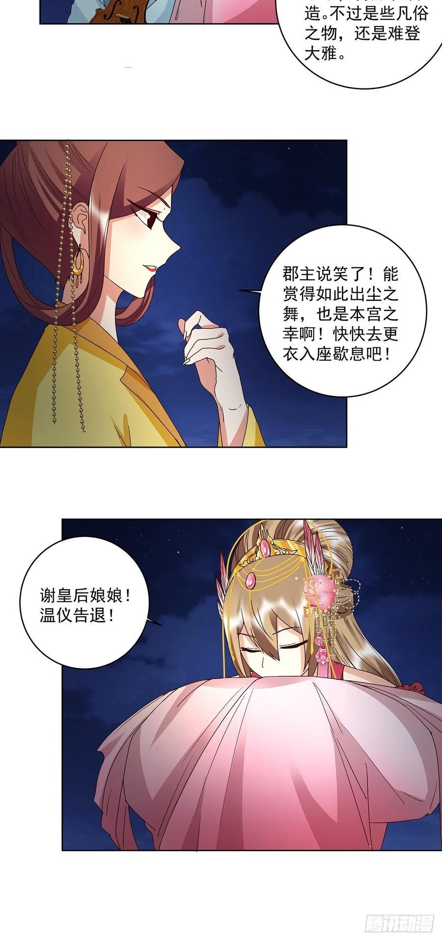 第155回 头筹无疑13