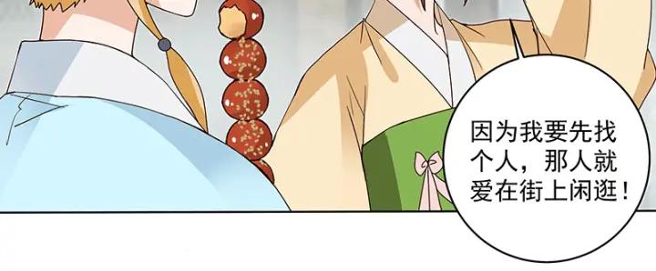 第120话 白日梦9