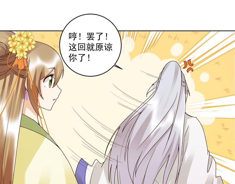 第113回 白小蛮被震惊了！12