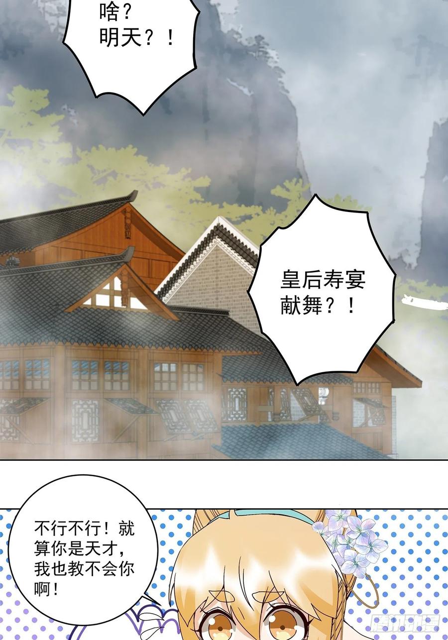 第148回 楚馥芩19