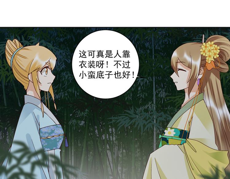 第114回 复读鸡28