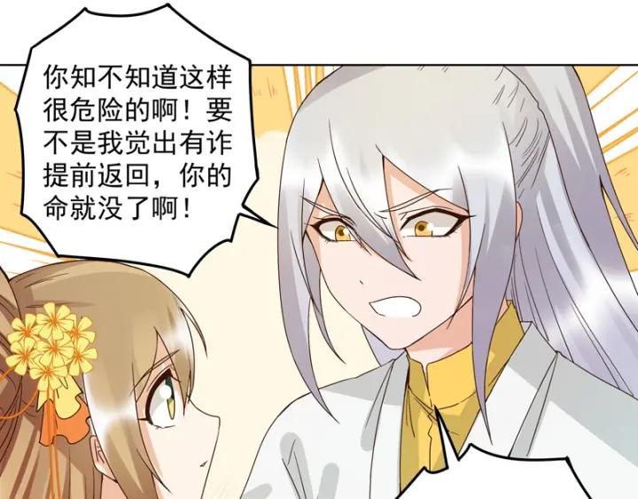 第129话 柳暗花明42
