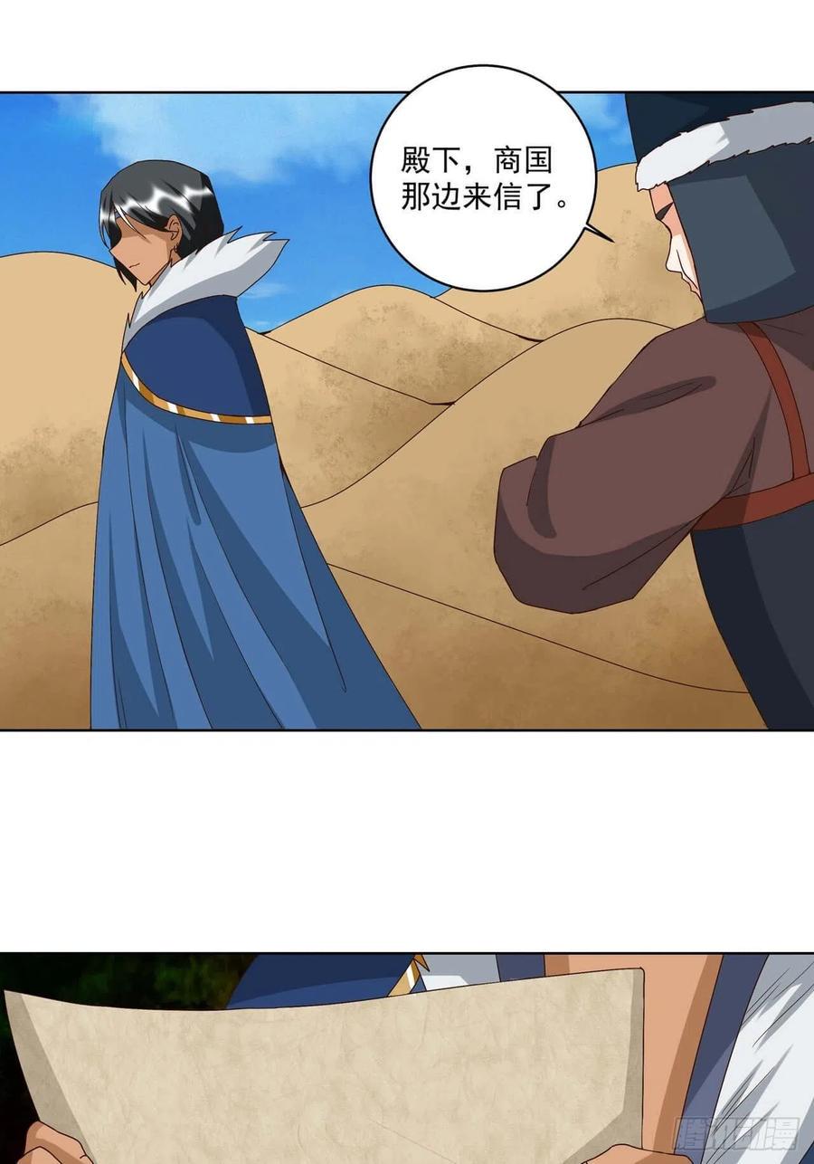 第177回 壮行23