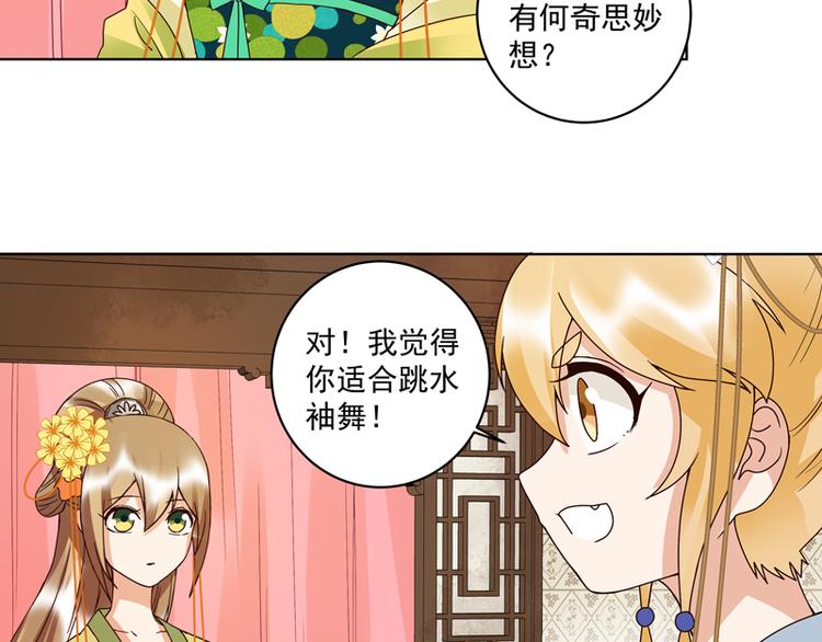 第116话 就是它了！19