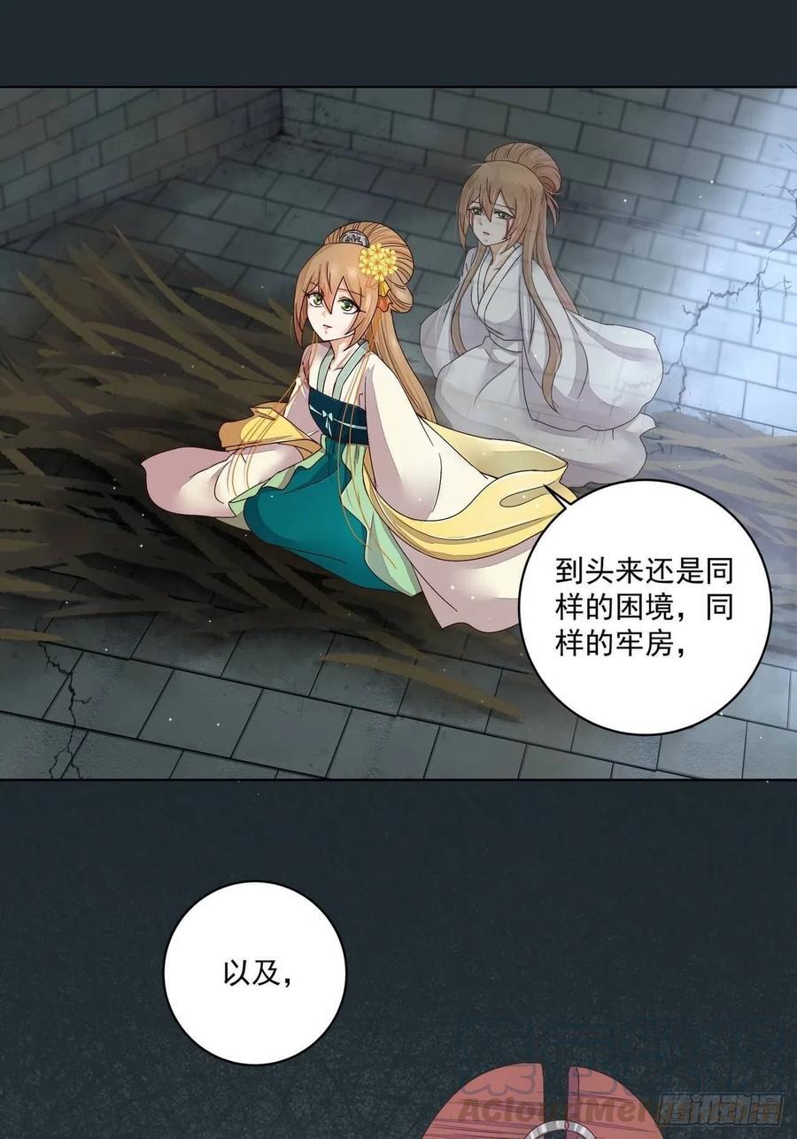 第189回 身陷囹囵24