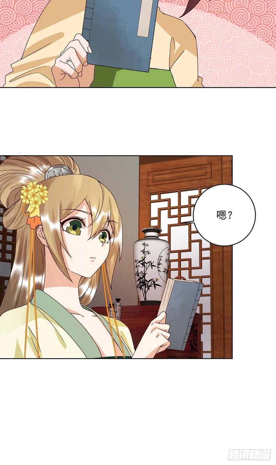 第165回 祝瑶的危机11