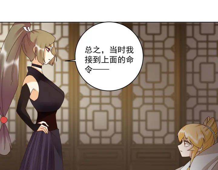 第142回 红叶军兵符9