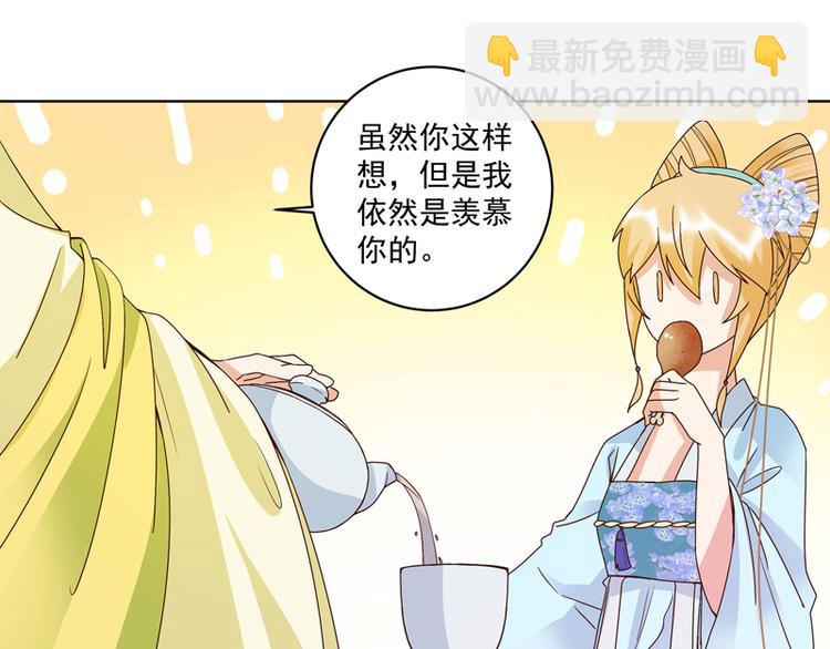 第115回 羡慕6