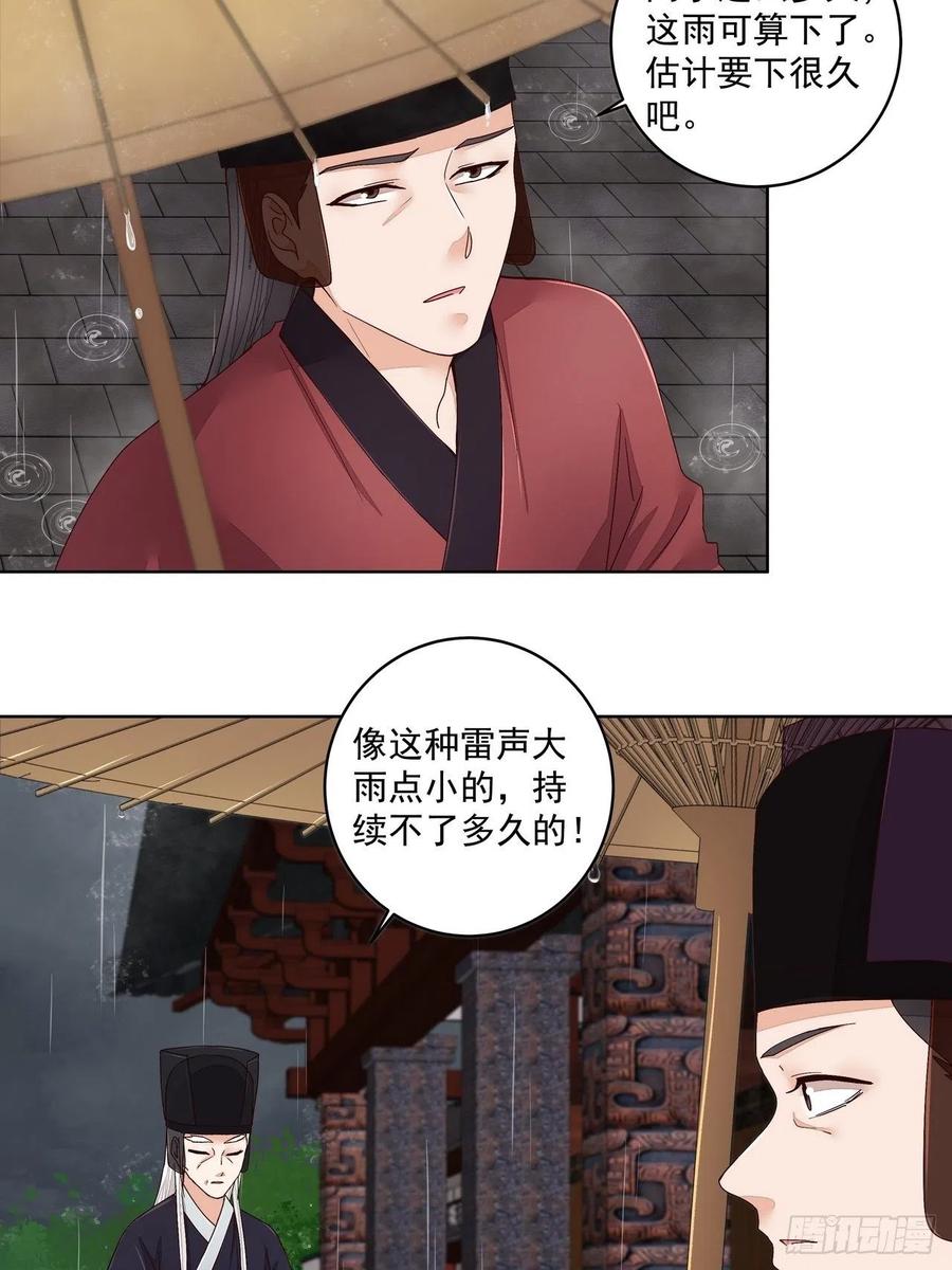 第192回 勾结4