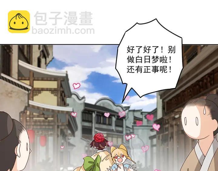 第120话 白日梦47