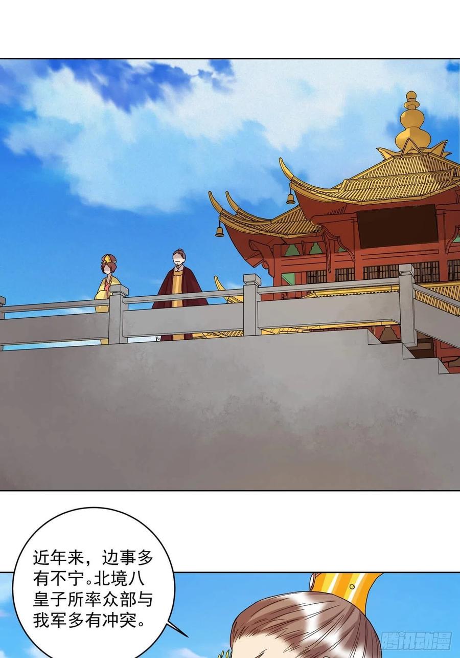 第177回 壮行6