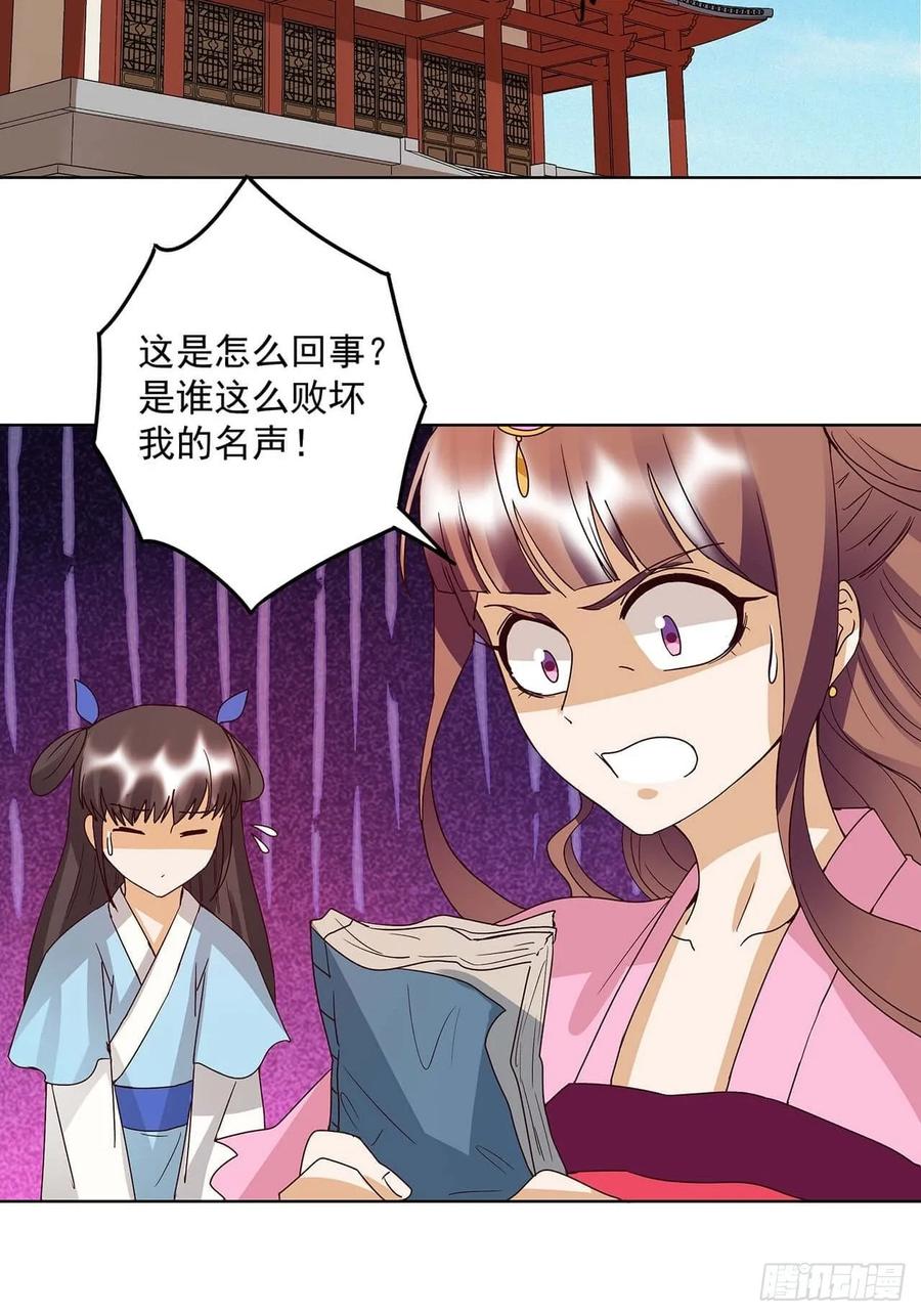 第165回 祝瑶的危机19