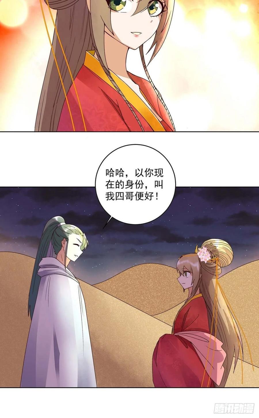 第180回 暗箭13