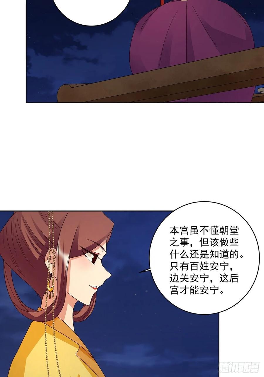 第153回 寿宴开始13