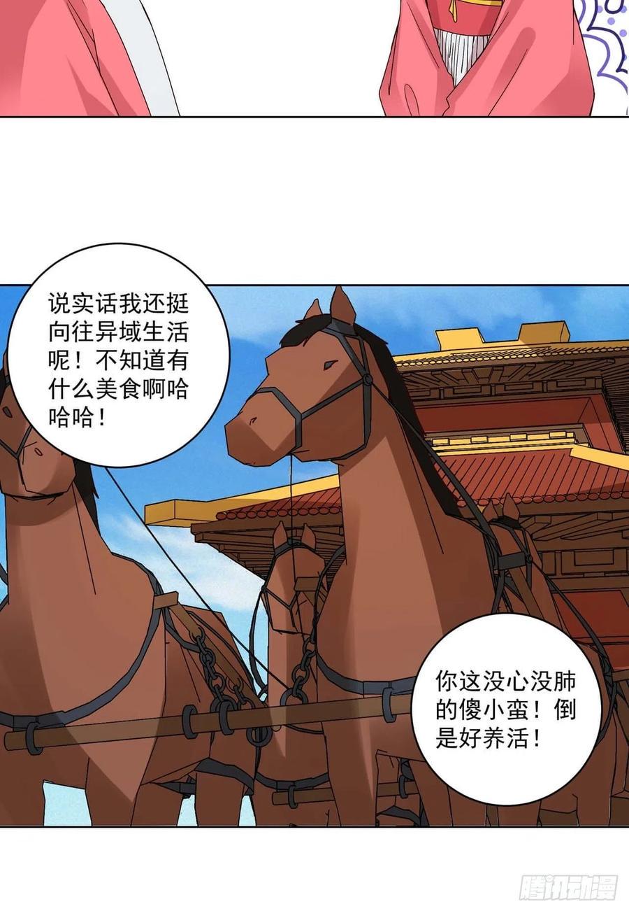 第178回 启程北境11