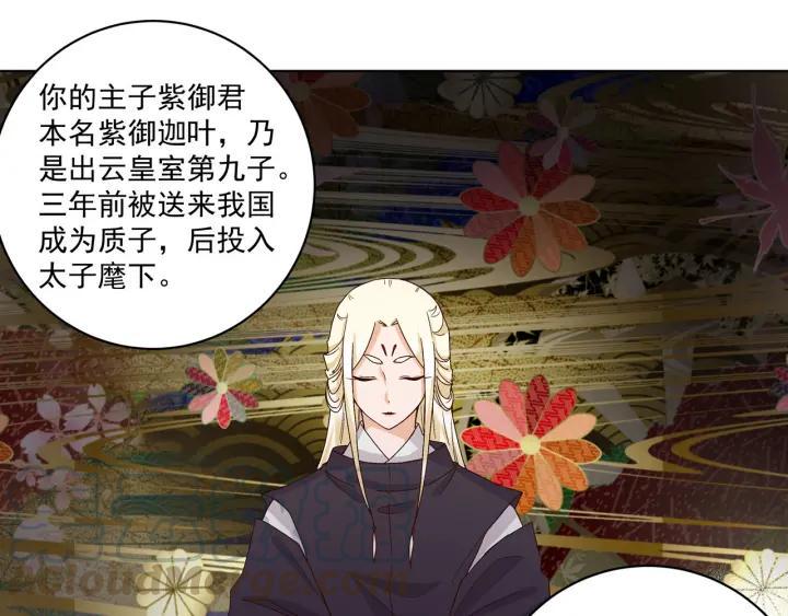 第138回 紫御君12